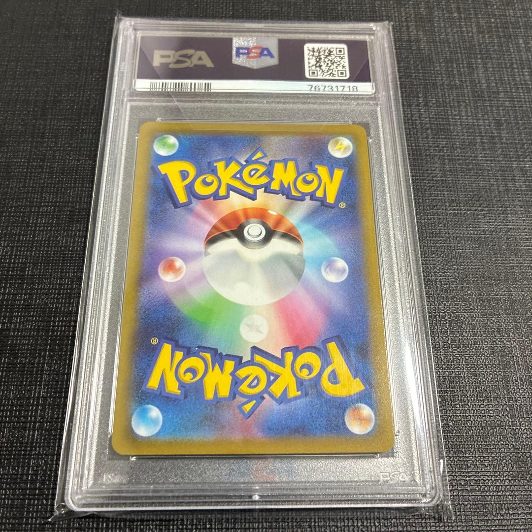 【PSA10】ピカチュウV SR S4 仰天のボルテッカー 104/100