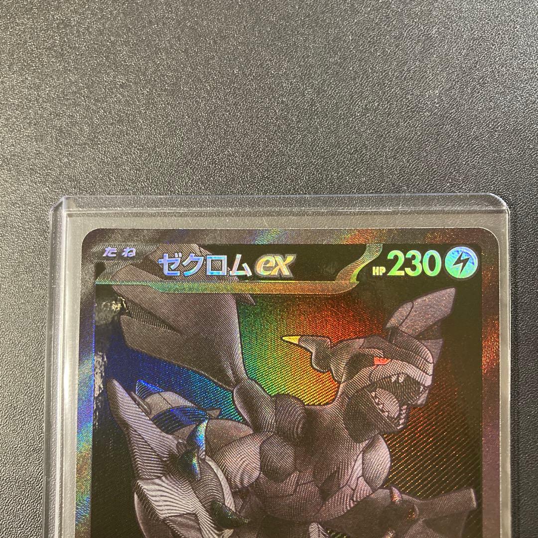 ポケモンカード ゼクロムex 174/086 BWR ポケカ