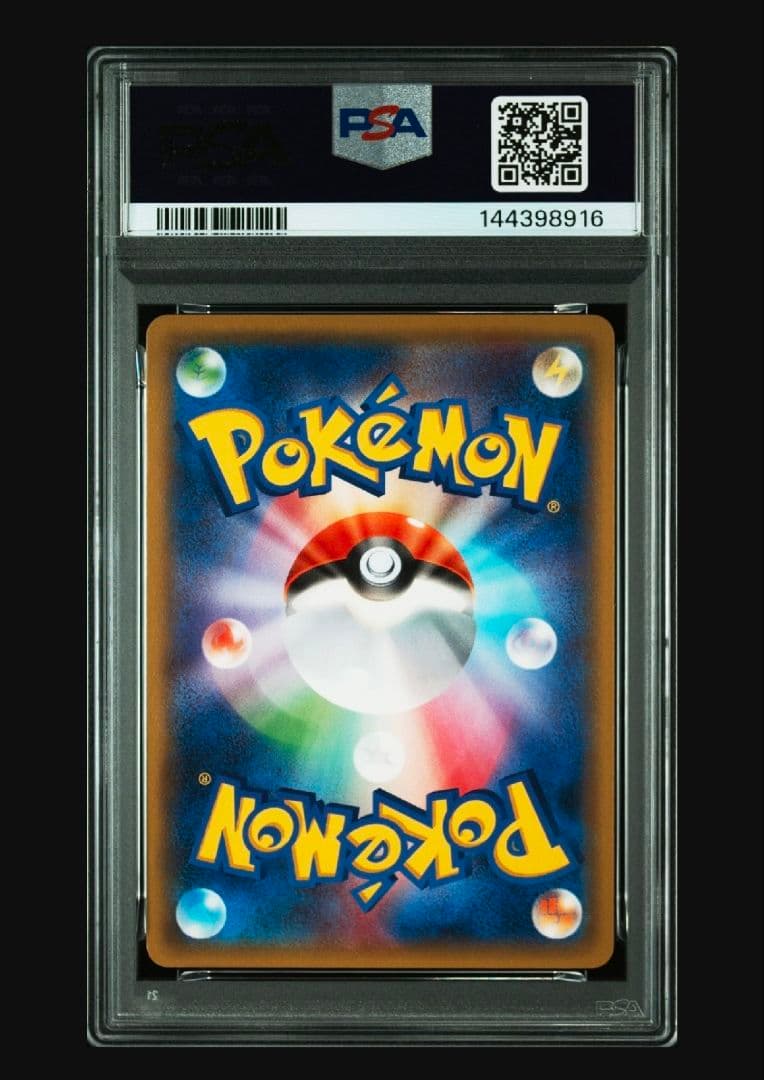 世界3枚【PSA9】ゲンガーソウルリンク 　MMB 038/049