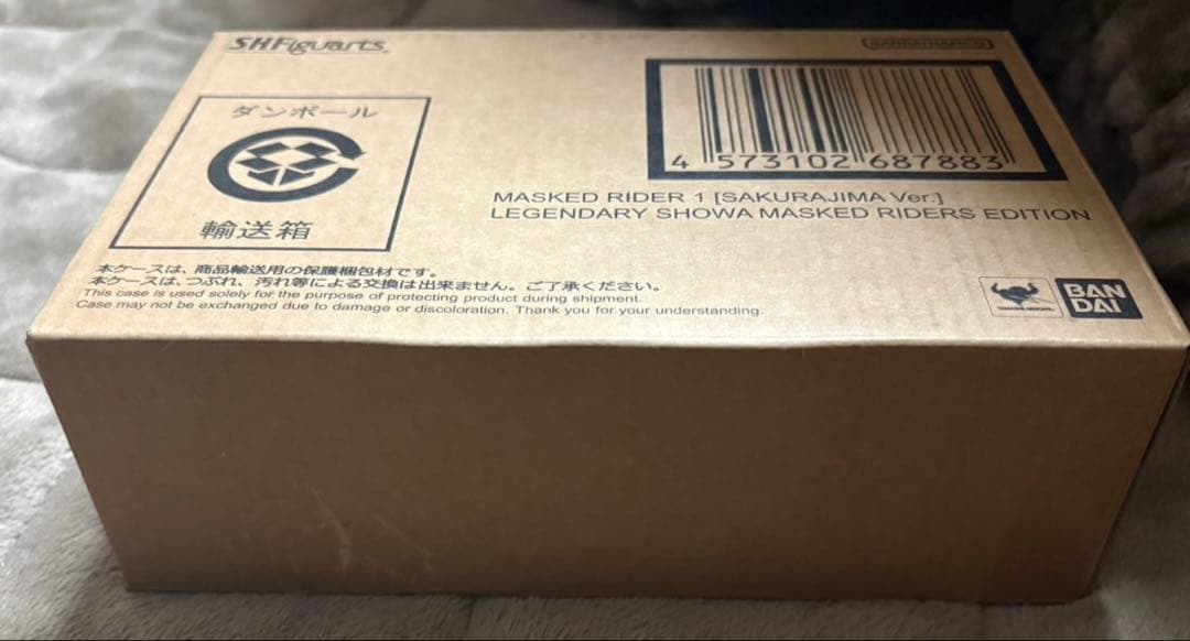 S.H.Figuarts（真骨彫製法）仮面ライダー1号（桜島)栄光版　新品