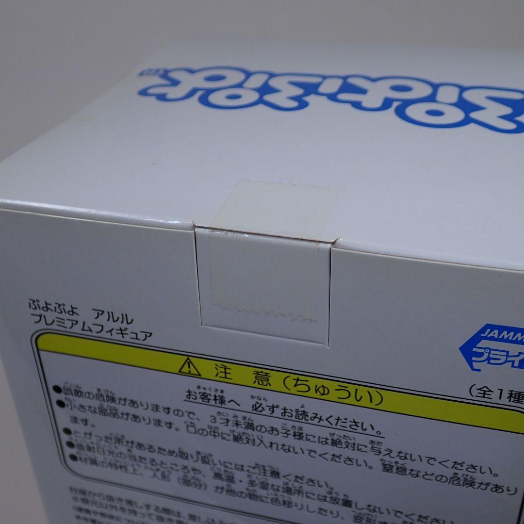 ぷよぷよ アミティ アルル プレミアムフィギュア SEGA プライズ 2種セット