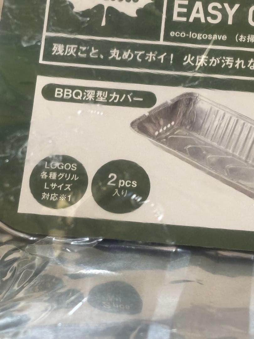 新品Noble LOGOS ハイブリッドチューブラルグリルセットL＆深型カバー