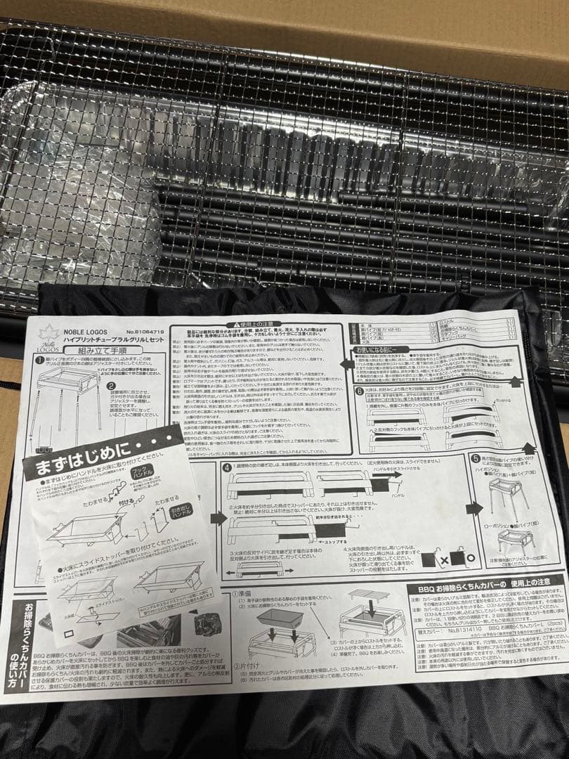 新品Noble LOGOS ハイブリッドチューブラルグリルセットL＆深型カバー
