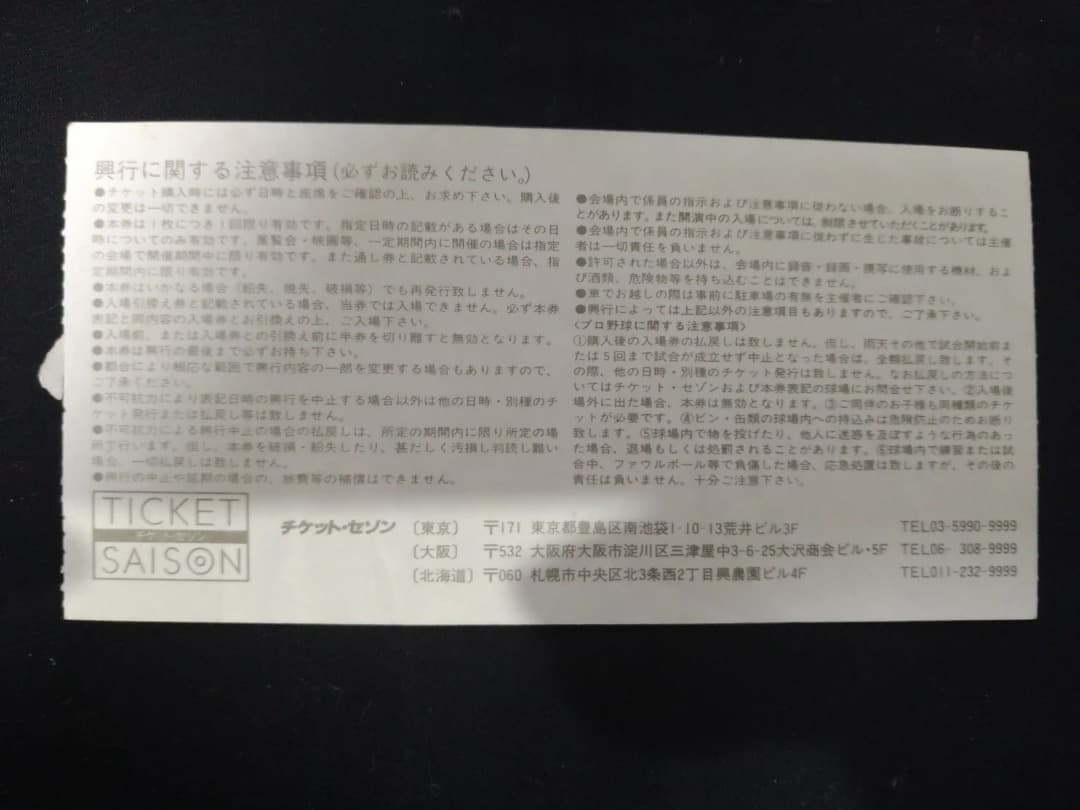 レッドホットチリペッパーズ初来日本公演チケット半券＆アンソニー＆ジョンの写真
