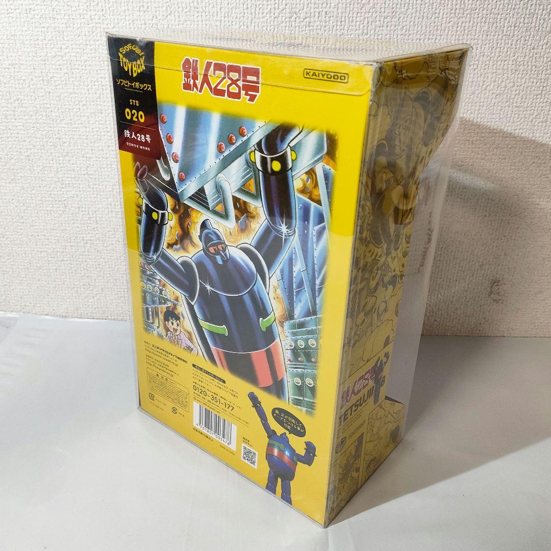 ☆　未開封　ソフビトイボックス　020　鉄人28号フィギュア　海洋堂　箱破損有り