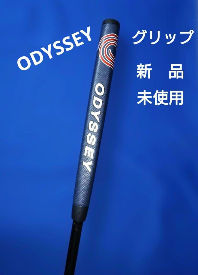 ODYSSEY パター 新品グリップ・ヘッドカバー・USEDマーカー付