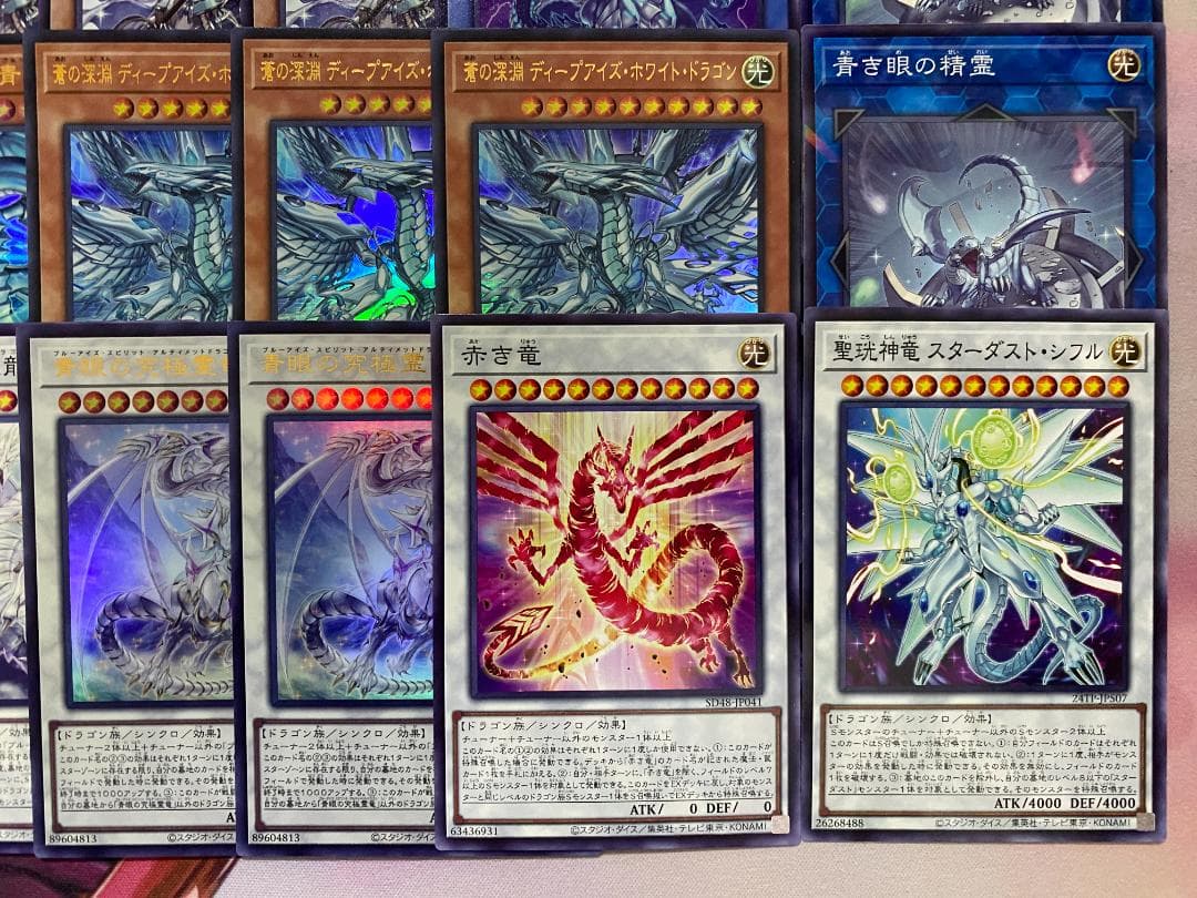 005　遊戯王　青き眼　青眼　ブルーアイズ　大会構築デッキ　白き幻獣　蒼の深淵