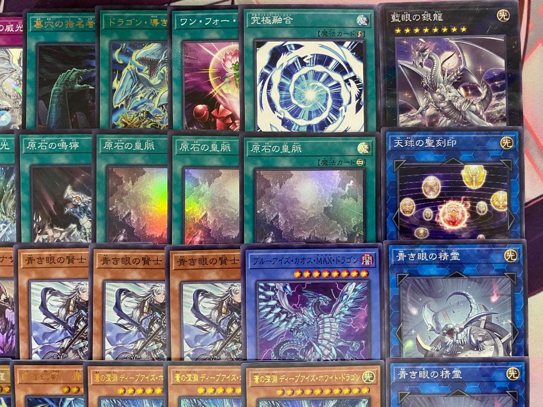 005　遊戯王　青き眼　青眼　ブルーアイズ　大会構築デッキ　白き幻獣　蒼の深淵