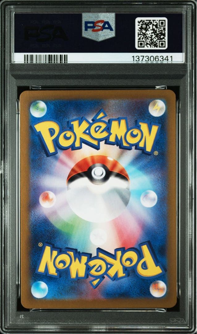 オ*ケ様 PSA10⭐︎ケース傷無⭐︎リーリエのピッピsar 126/100バト