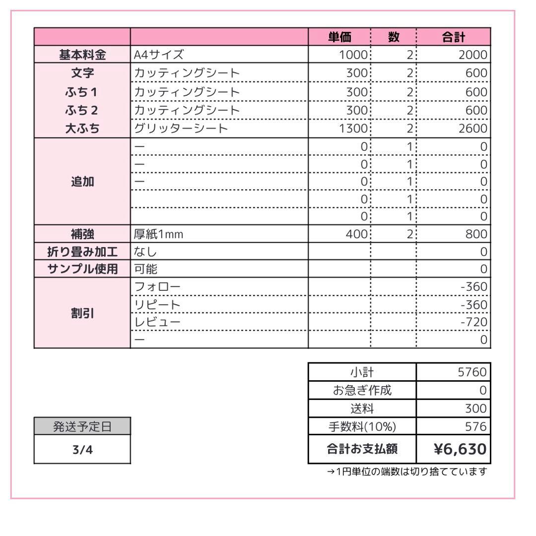 0314/1⭐︎うちわ文字 オーダー うちわ屋さん