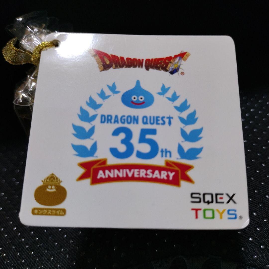 ドラゴンクエスト　メタリックモンスターズ　キングスライム　35周年 限定品