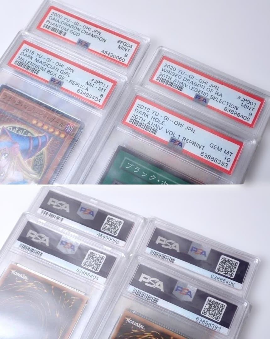 ⭐️【PSA10】竜騎士ガイア ラーの翼神竜 ブラックマジシャンガール セット