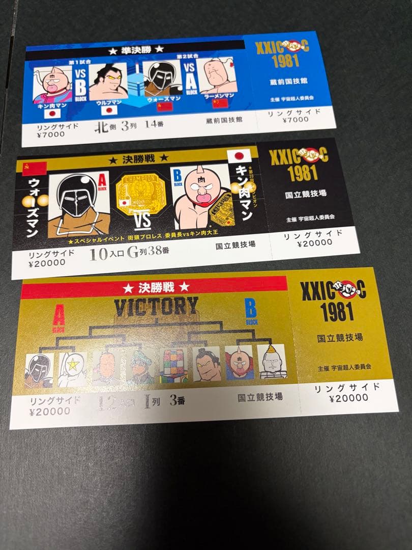 キン肉マンFESTIVAL ノベルティチケット　第2弾　６枚セット
