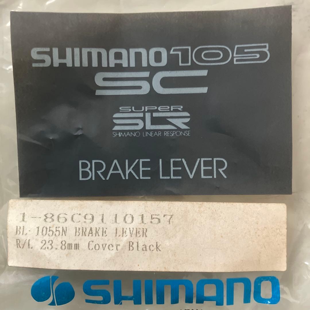 SHIMANO 105 BL-1055Nブレーキレバー デッドストック 未使用品