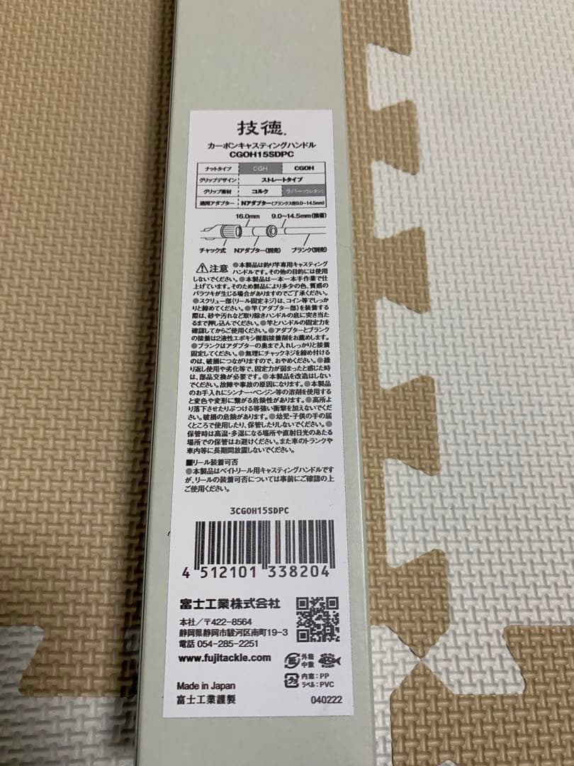 富士工業 技徳　カーボンキャスティングハンドル　コルク　新品　2022年限定