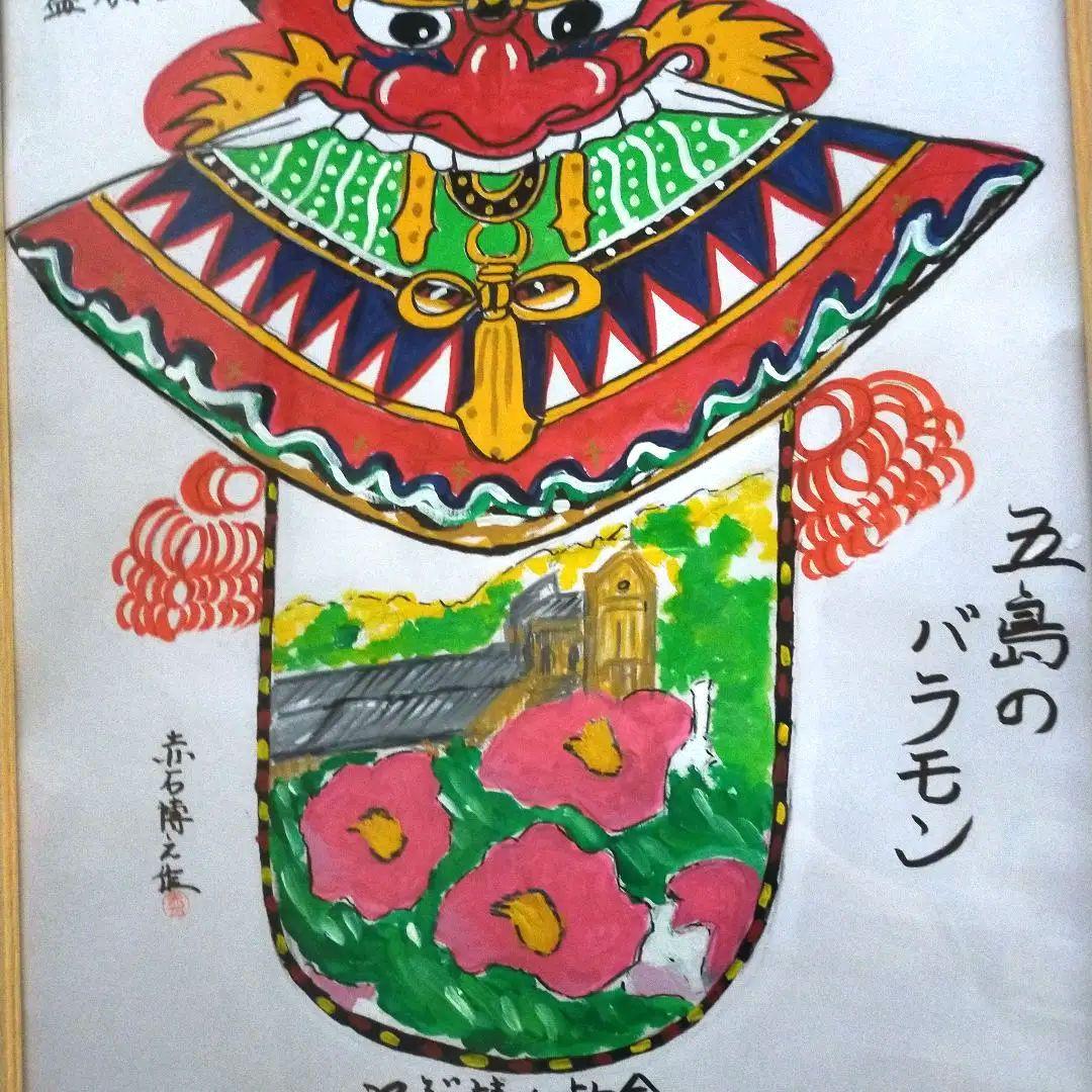五島のバラモン 鬼のアート作品