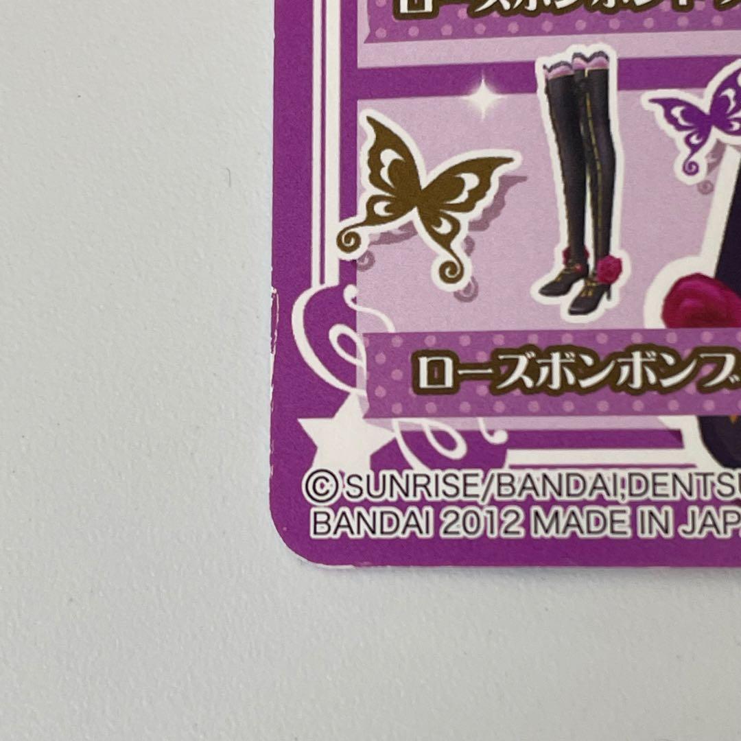 アイカツ プレミアムレア ローズボンボン 紫吹蘭