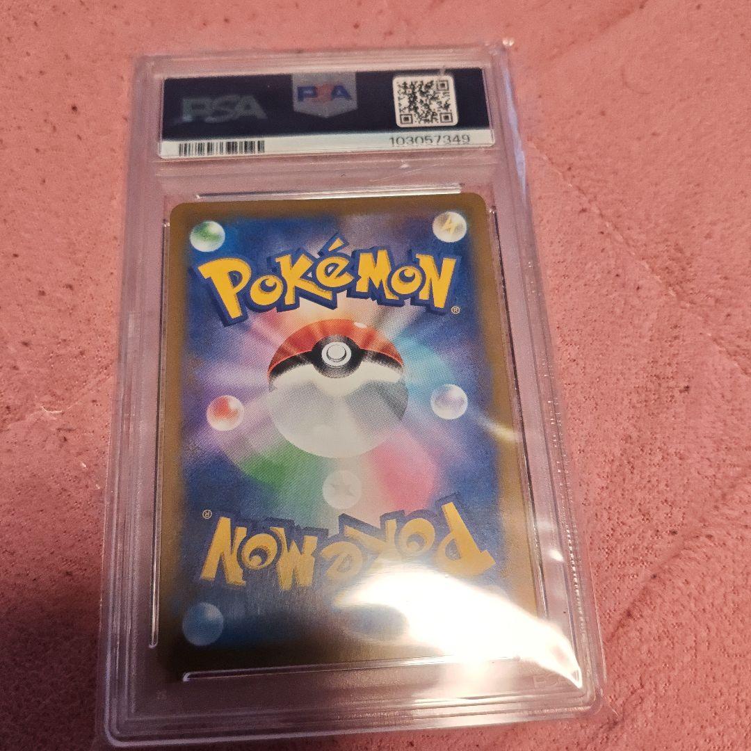 【psa10】シャワーズ マスボミラー