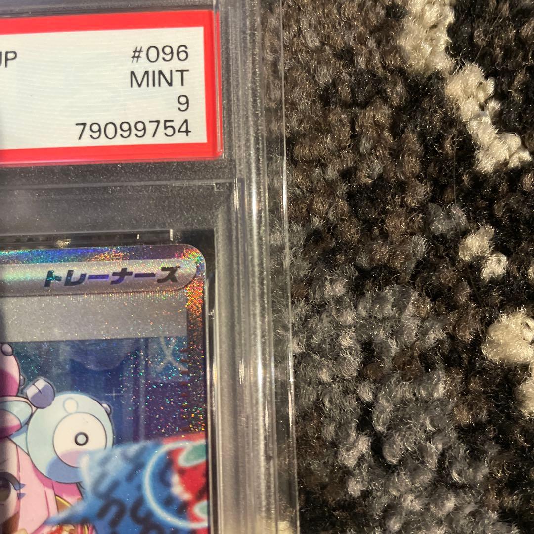 トレカ ポケモン ナンジャモ PSA9 SAR 096/071 ※PSA鑑定品