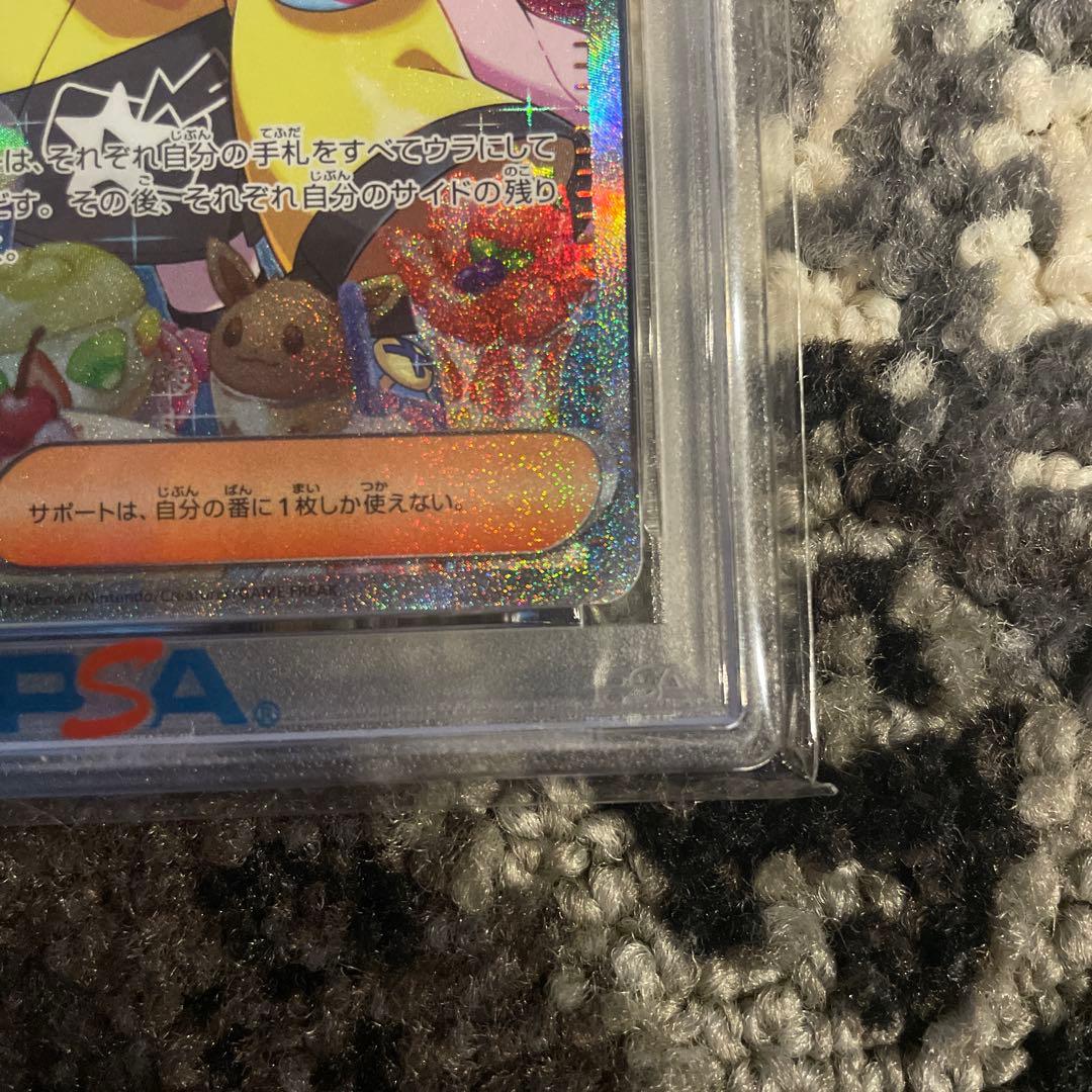 トレカ ポケモン ナンジャモ PSA9 SAR 096/071 ※PSA鑑定品