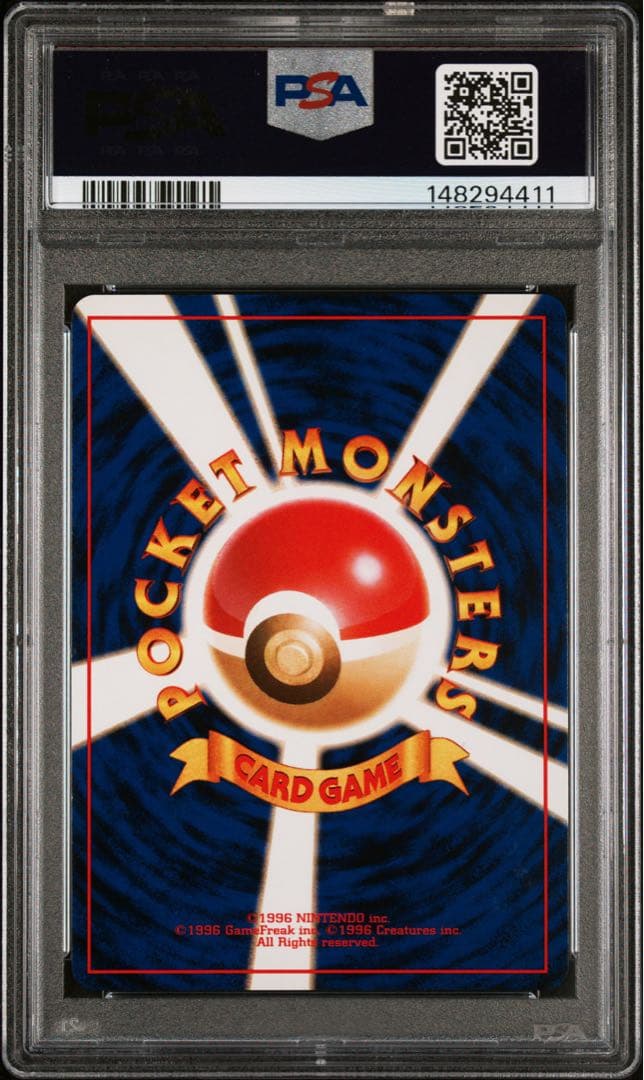 フーディン 旧裏 ホロ 1996年 ポケモンカード 第1弾