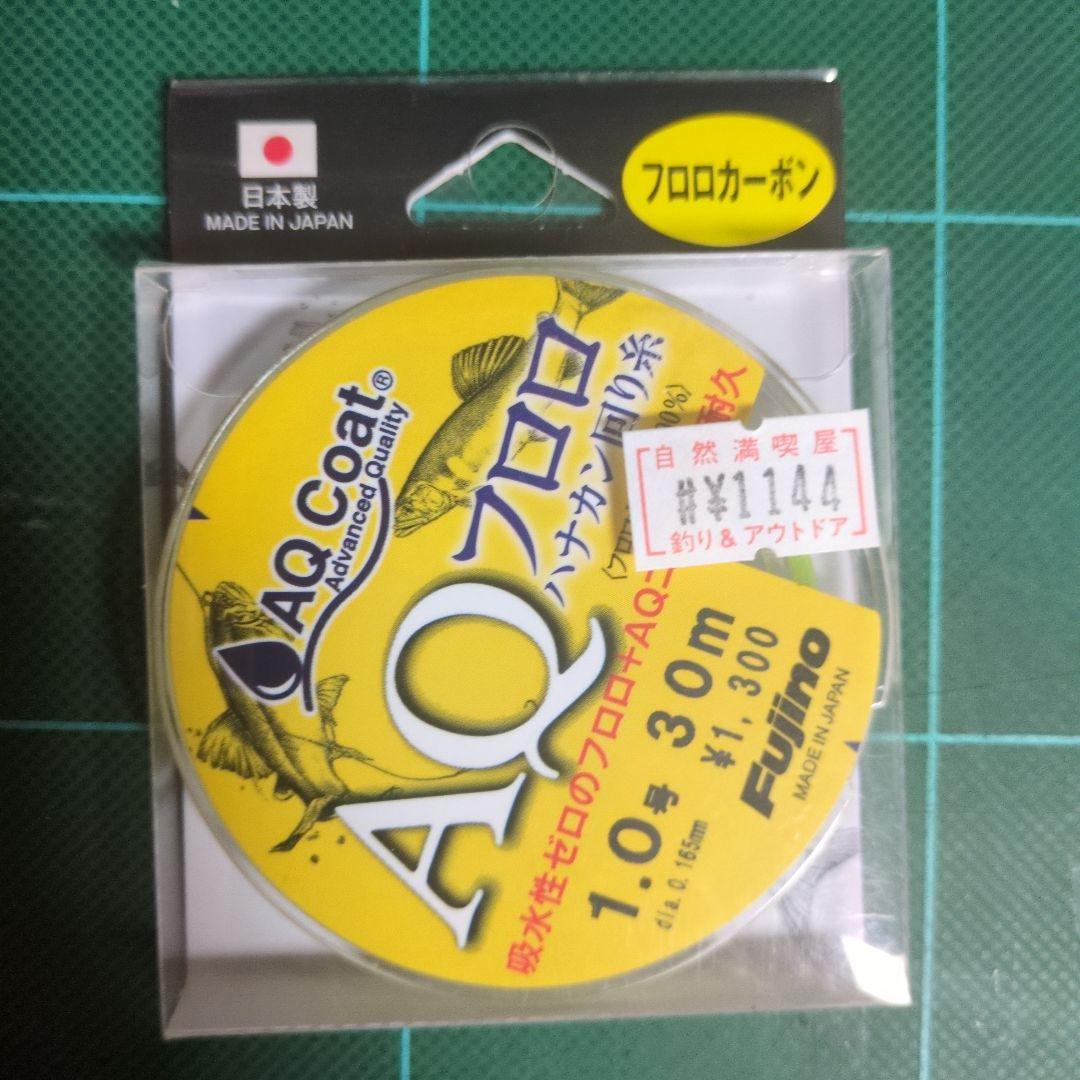 新品未使用品 鮎 ラインセット 複合メタル、水中糸、ハナカン回り糸