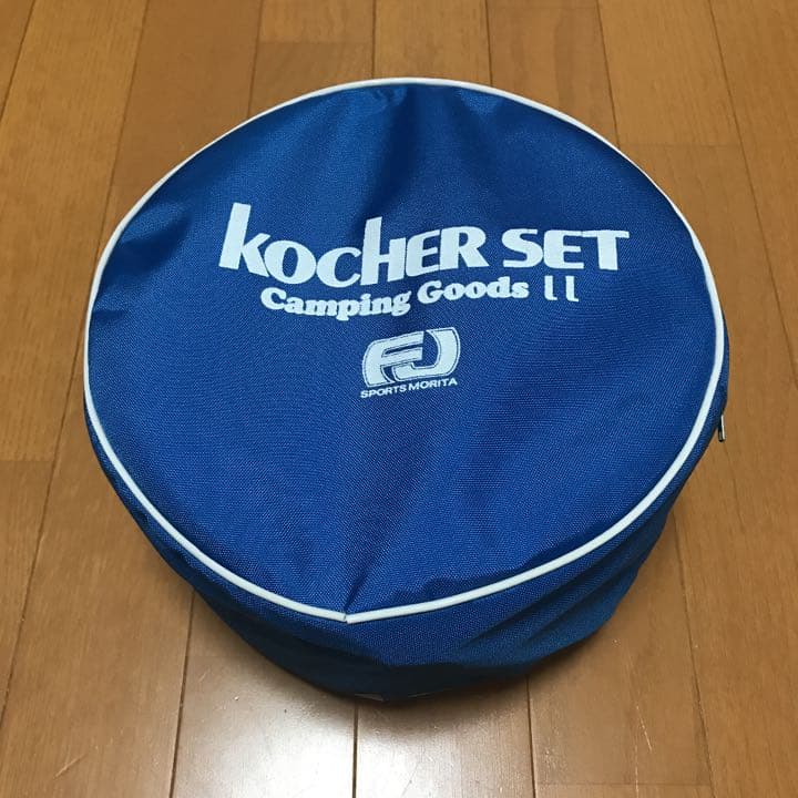 森田製作所　コッヘル　コッヘル普及型