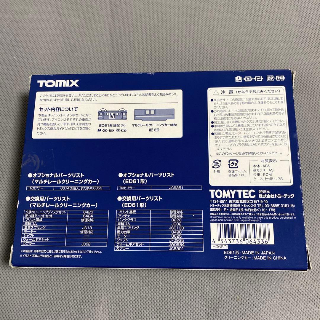 TOMIX Nゲージ マルチレールクリーニングカーセット 6433 鉄道模型用品