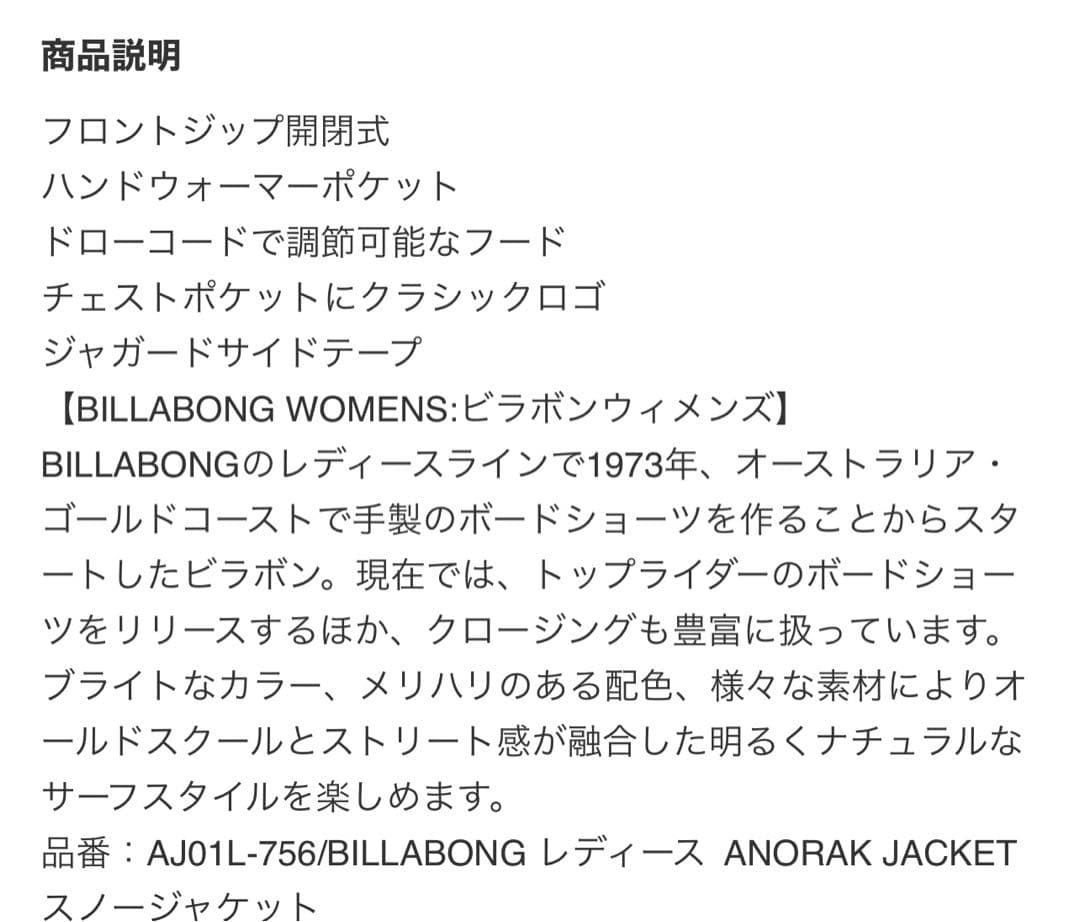 BILLABONG スノーボードウェア　ジャケット