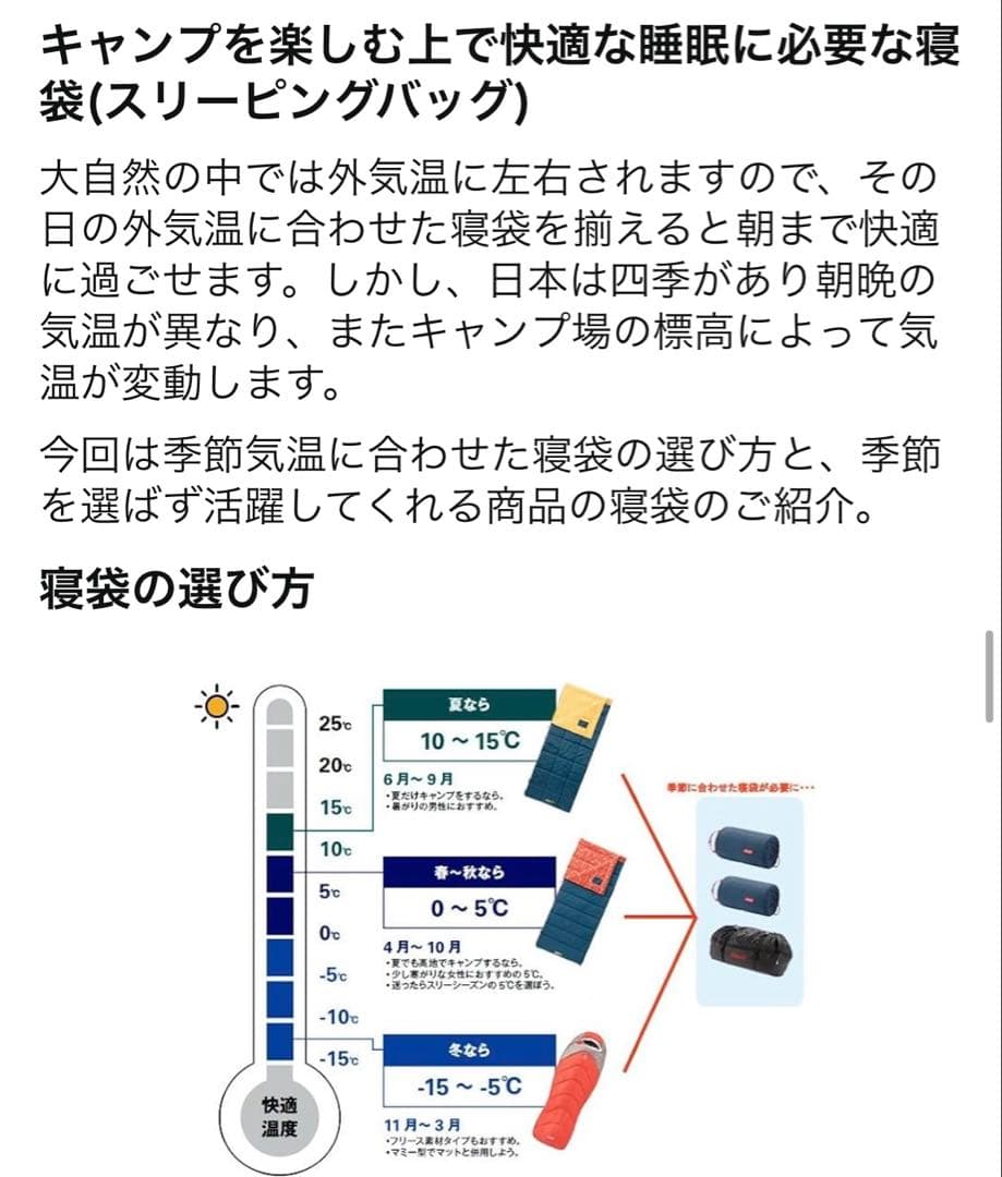 コールマン マルチレイヤースリーピングバッグ&車中泊キャンプ用エアーマット