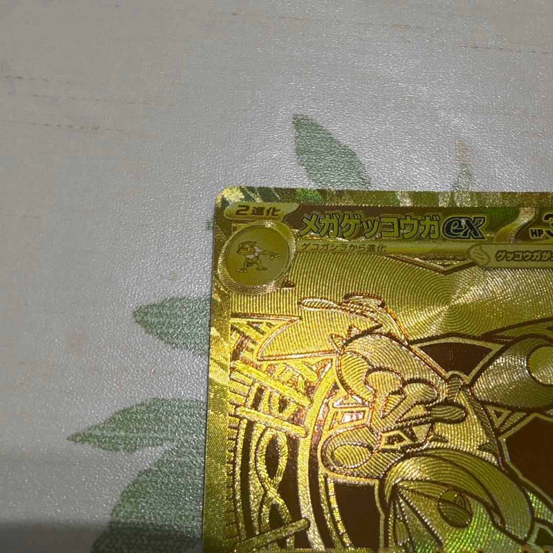 メガゲッコウガex MUR 120/083 MUR