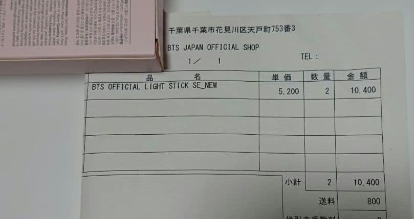 未開封 BTS OFFICIAL LIGHT STICK SE ２個