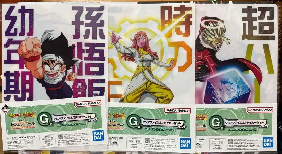 期間限定お値下げ！！ドラゴンボール 一番くじ 22点セット