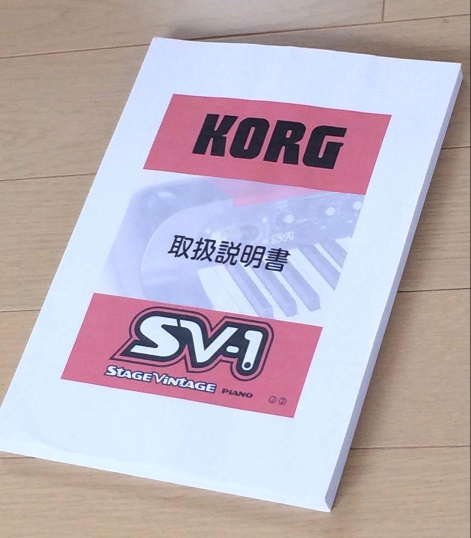 美品 KORG SV-1 73 Reverse ビンテージ ピアノ 激レア