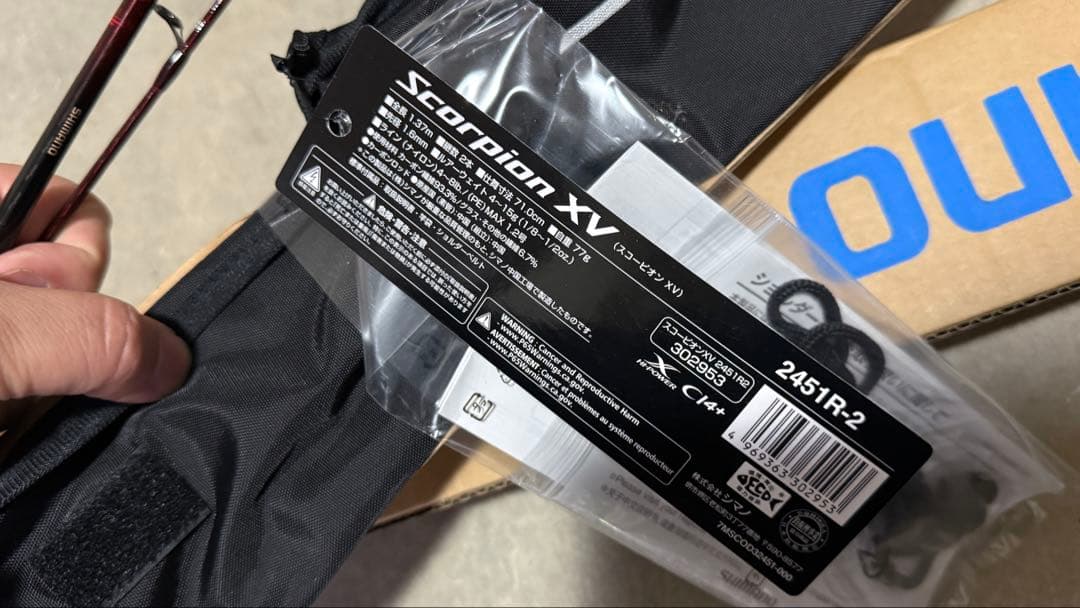 シマノ　スコーピオンXV2451R-2 SHIMANO scorpion