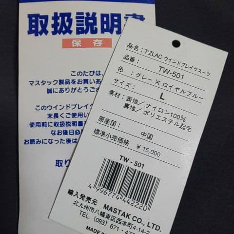 T'ZLACフィッシングウェア☆Ｌサイズ