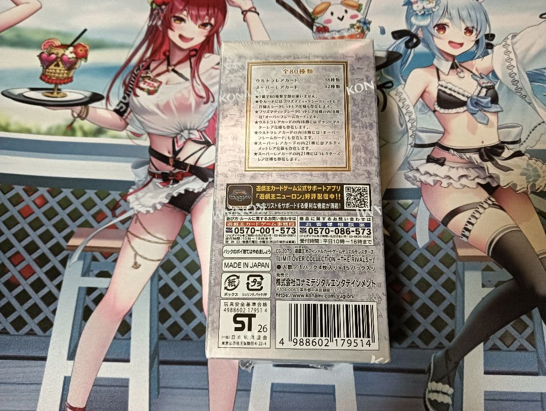 遊戯王 リミットオーバーコレクション　ザ・ライバルズ シュリンク付き　1BOX