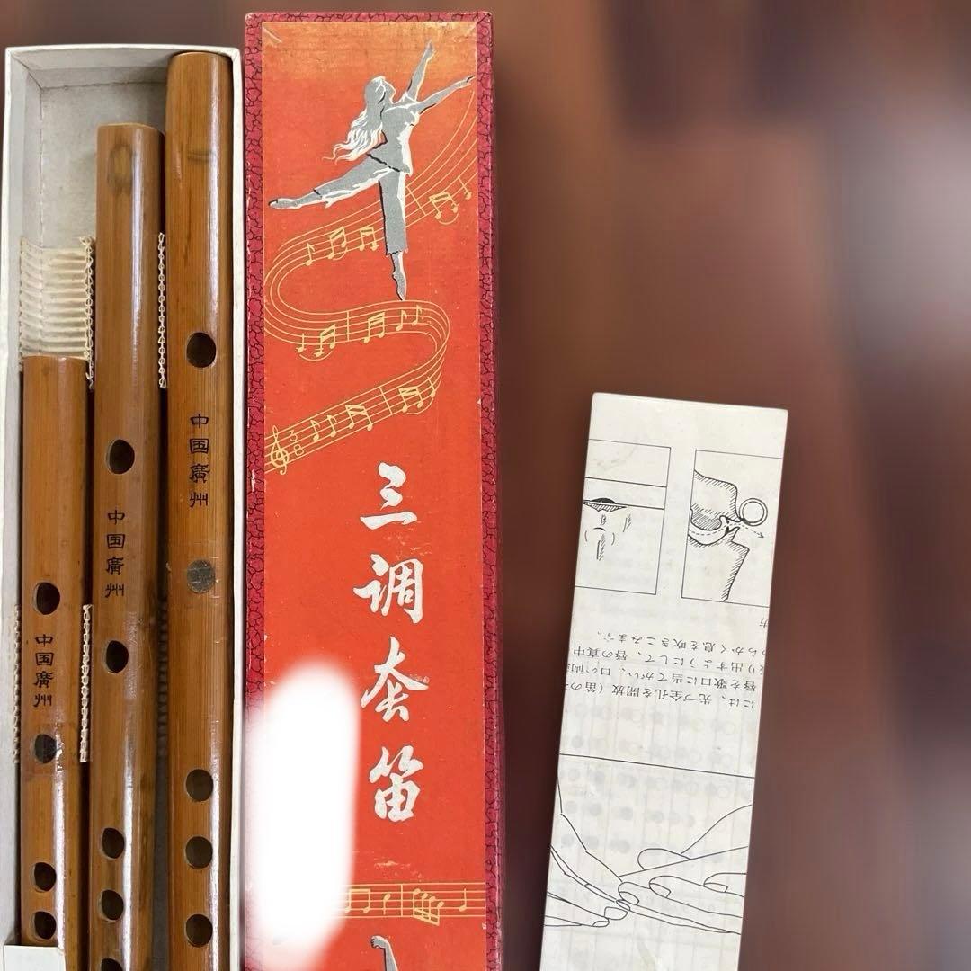 中国文革時代　三調竹笛 竹製 未使用品