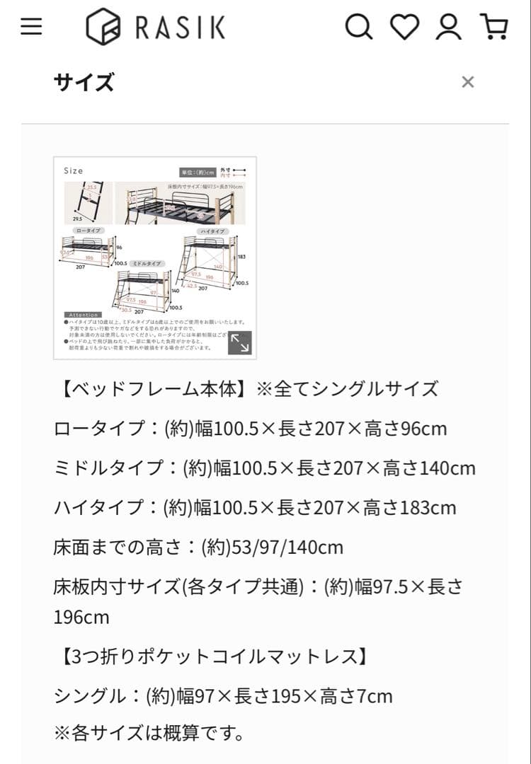 RASIK ロフトベッド ハイタイプ クロスバー構造