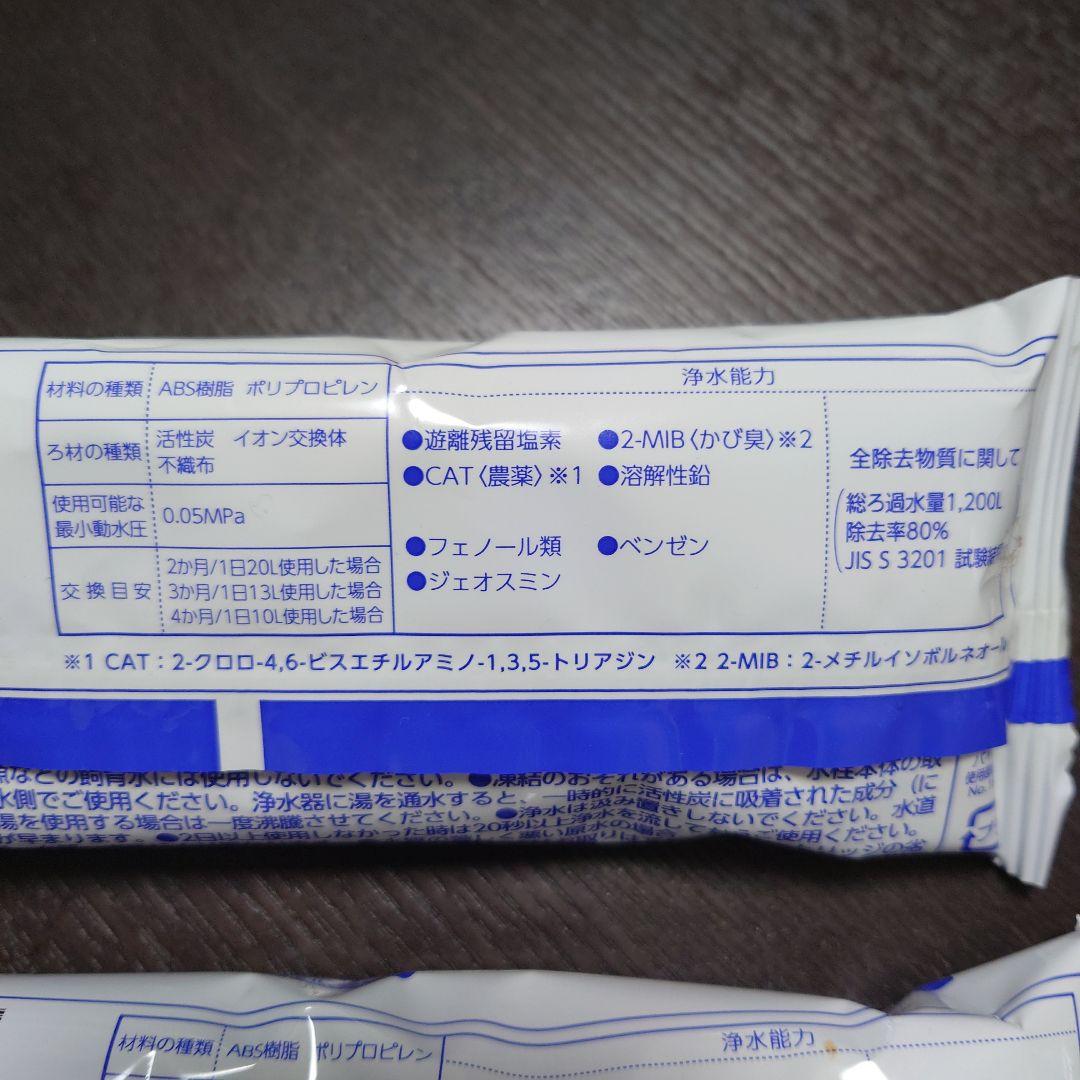 タカギ　浄水器交換カートリッジ JC0032ST　2本セット