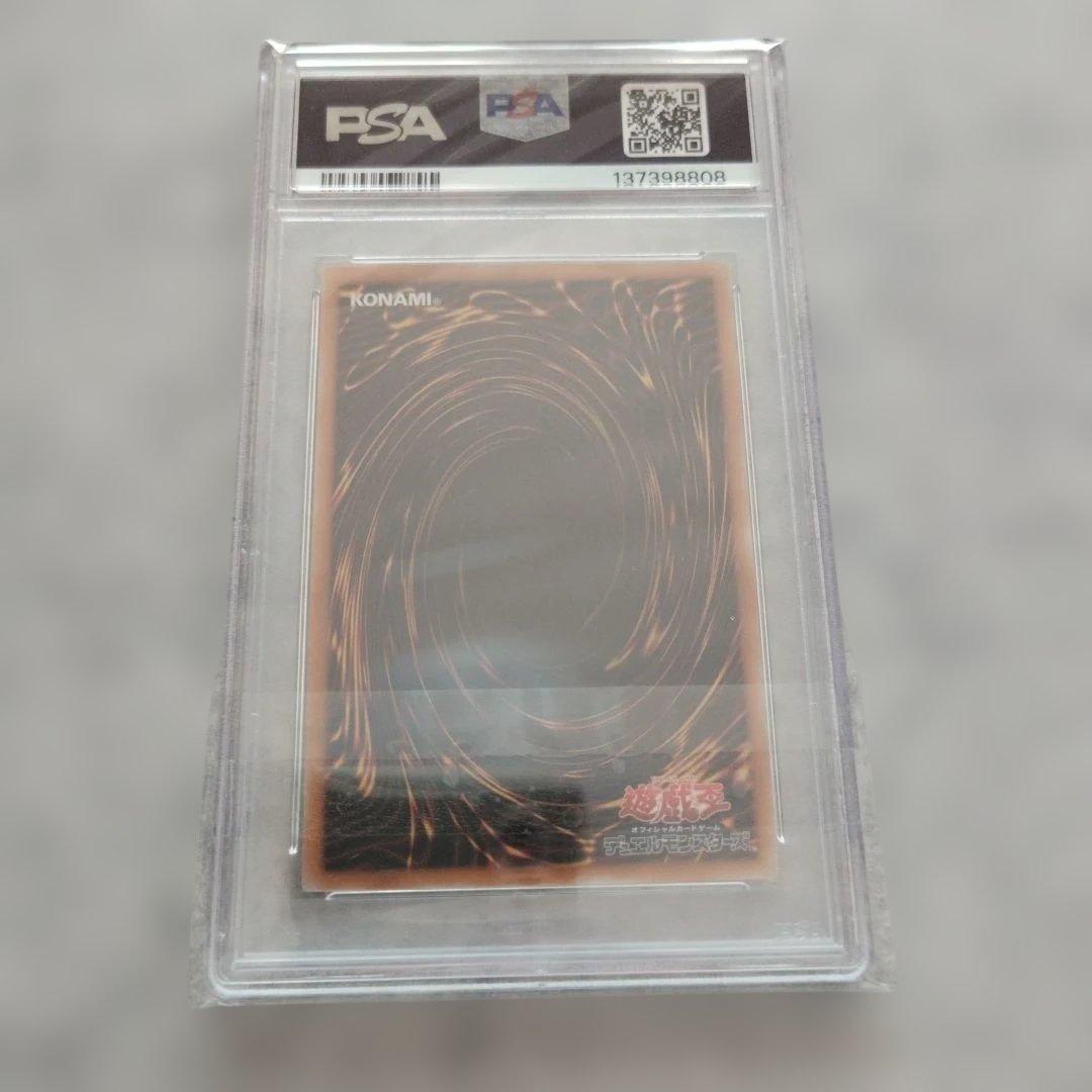 ブラック・デーモンズ・ドラゴン レリーフ　PSA6