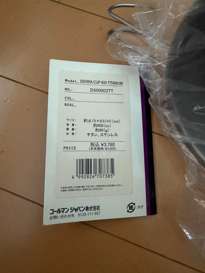 絶版 DANA DESIGN チタンシェラカップ 2個セット新品