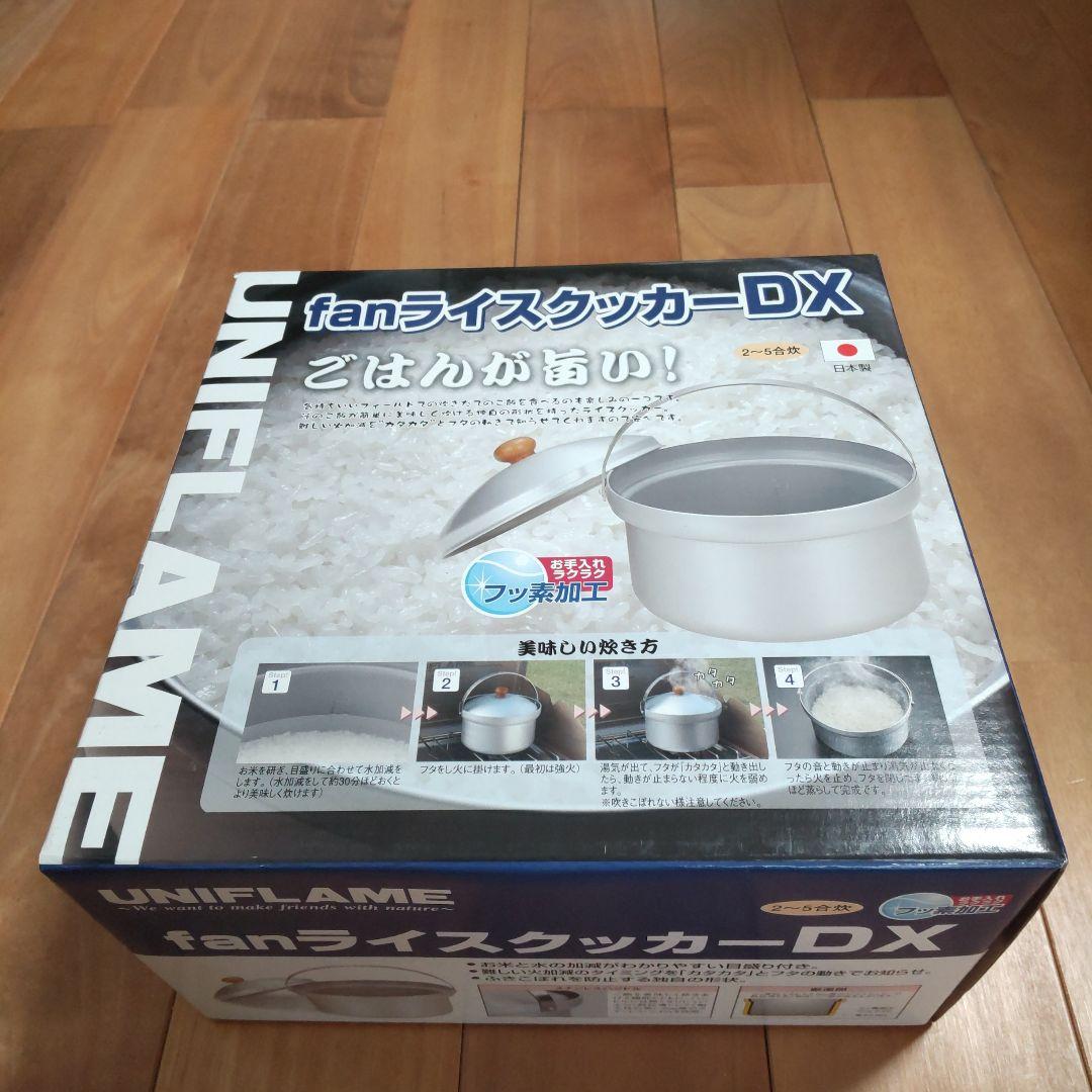 【新品未使用】UNIFLAME fan ライスクッカーDX & ガラス蓋