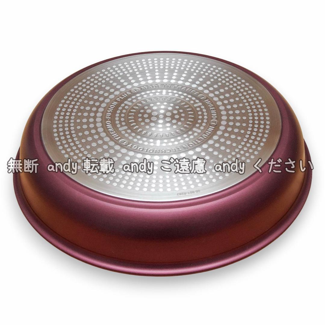 ★新品★ティファール フライパン+ウォックパン 26cm モーヴレッド
