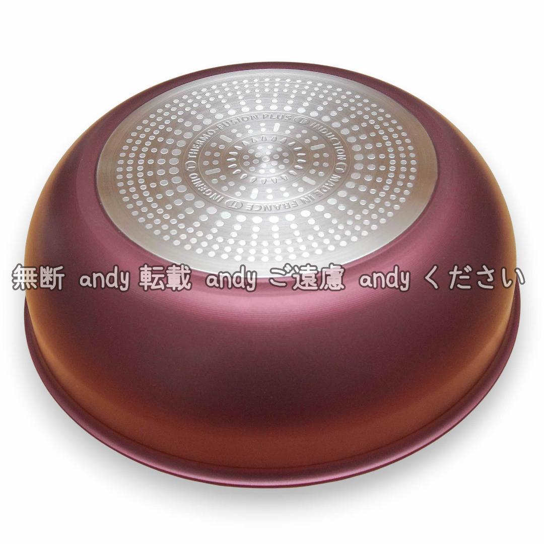 ★新品★ティファール フライパン+ウォックパン 26cm モーヴレッド
