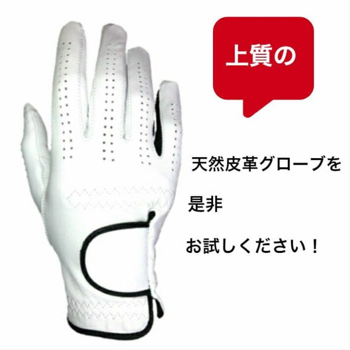 天然皮革ゴルフグローブ 8枚まとめ買い　8枚をご自由にお選びください　左右着用