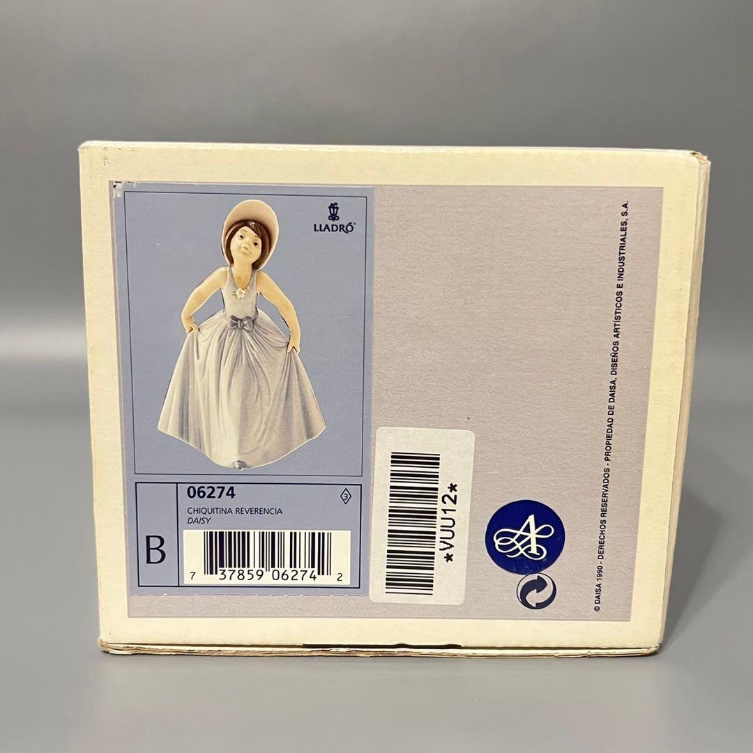 美品　LIADRO リヤドロ 帽子をかぶった前かがみの少女　希少