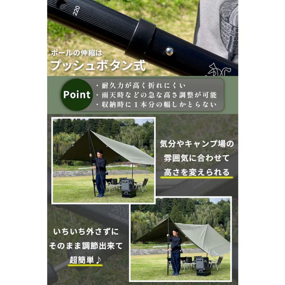 美品　FUTUREFOX 伸縮ポールミニ　2本セット　〜220cm