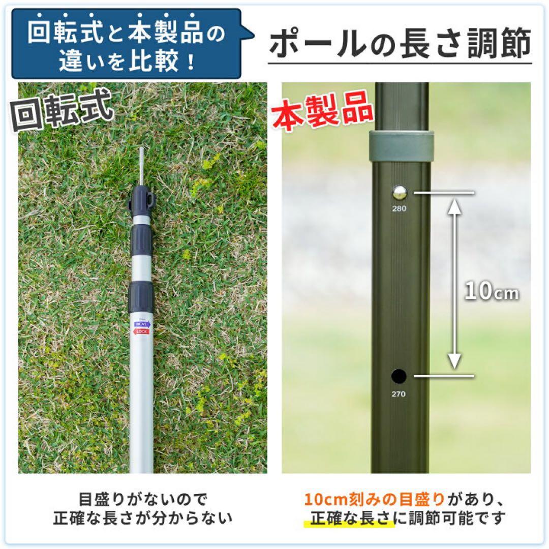 美品　FUTUREFOX 伸縮ポールミニ　2本セット　〜220cm