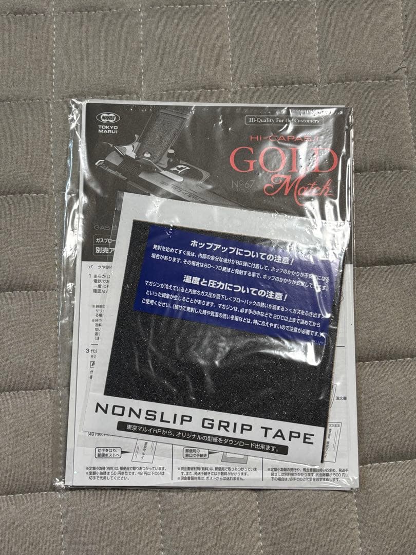 ハイキャパ5.1 GOLD Match ガスガン